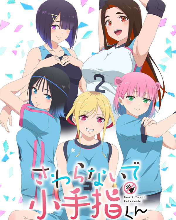 小手指同学，请别乱摸