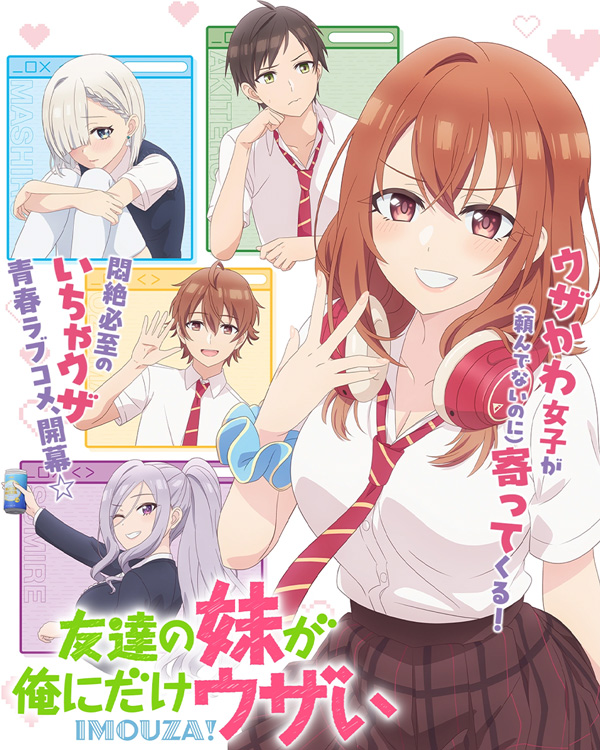 朋友的妹妹 只喜欢烦我