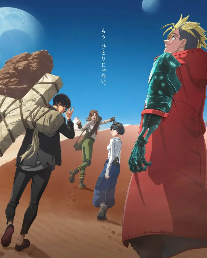 TRIGUNSTARGAZE/枪神STARGAZE