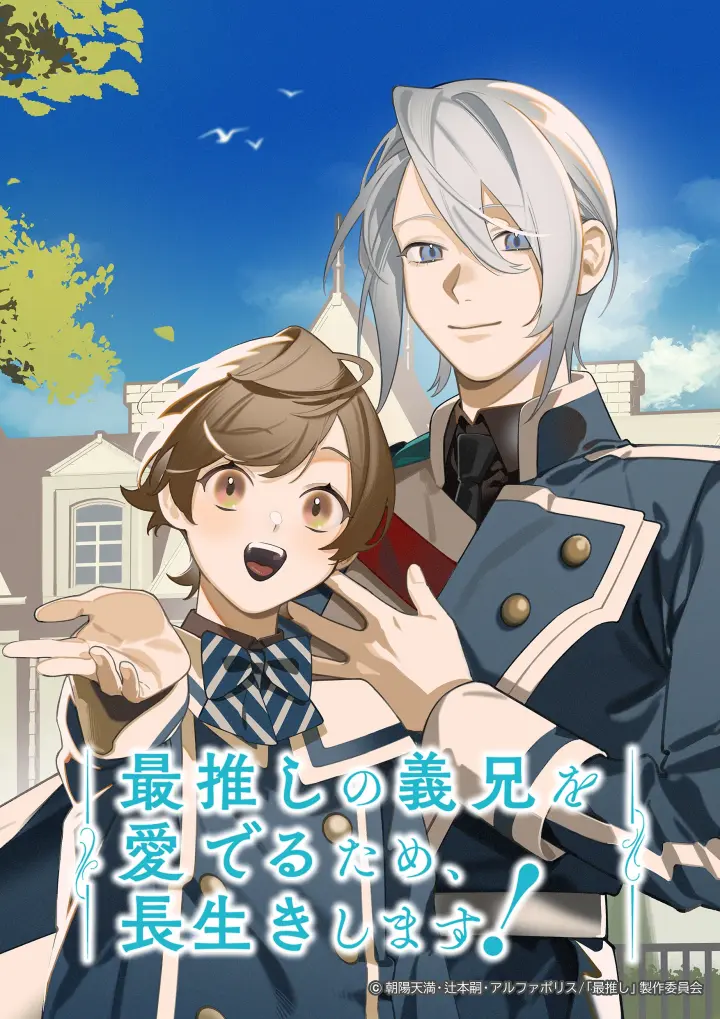 为了我最爱的义兄，我决定长命百岁！