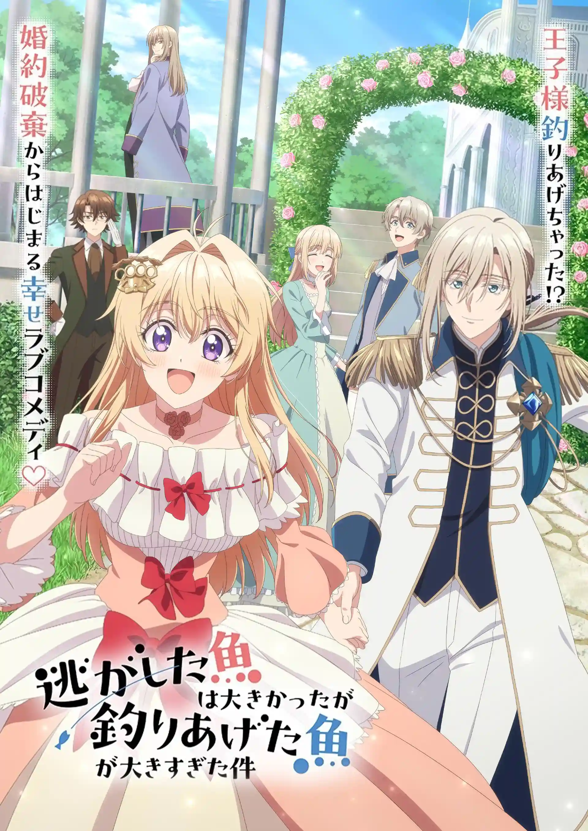 关于虽然逃走的鱼很大，但钓上来的鱼却太大了这件事