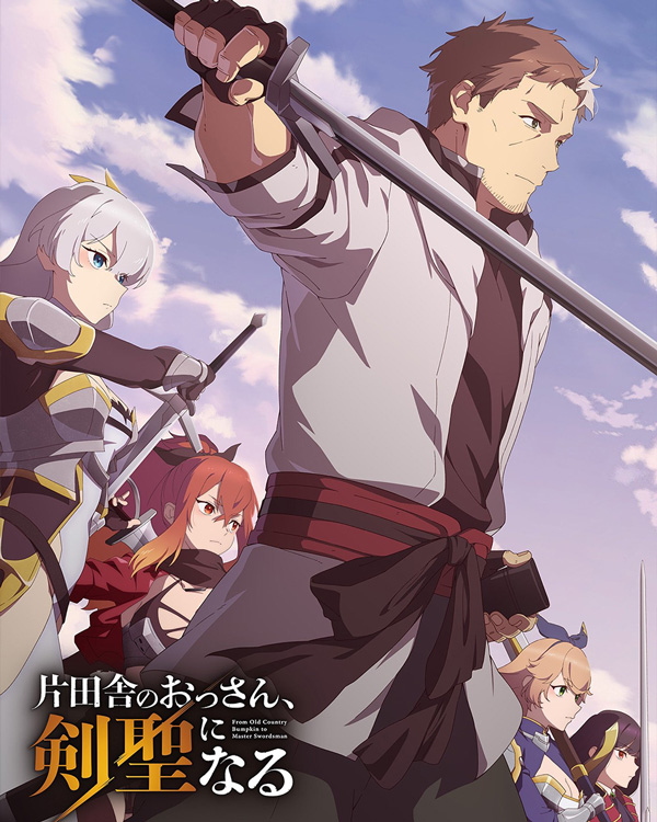 乡下大叔成为剑圣 第二季