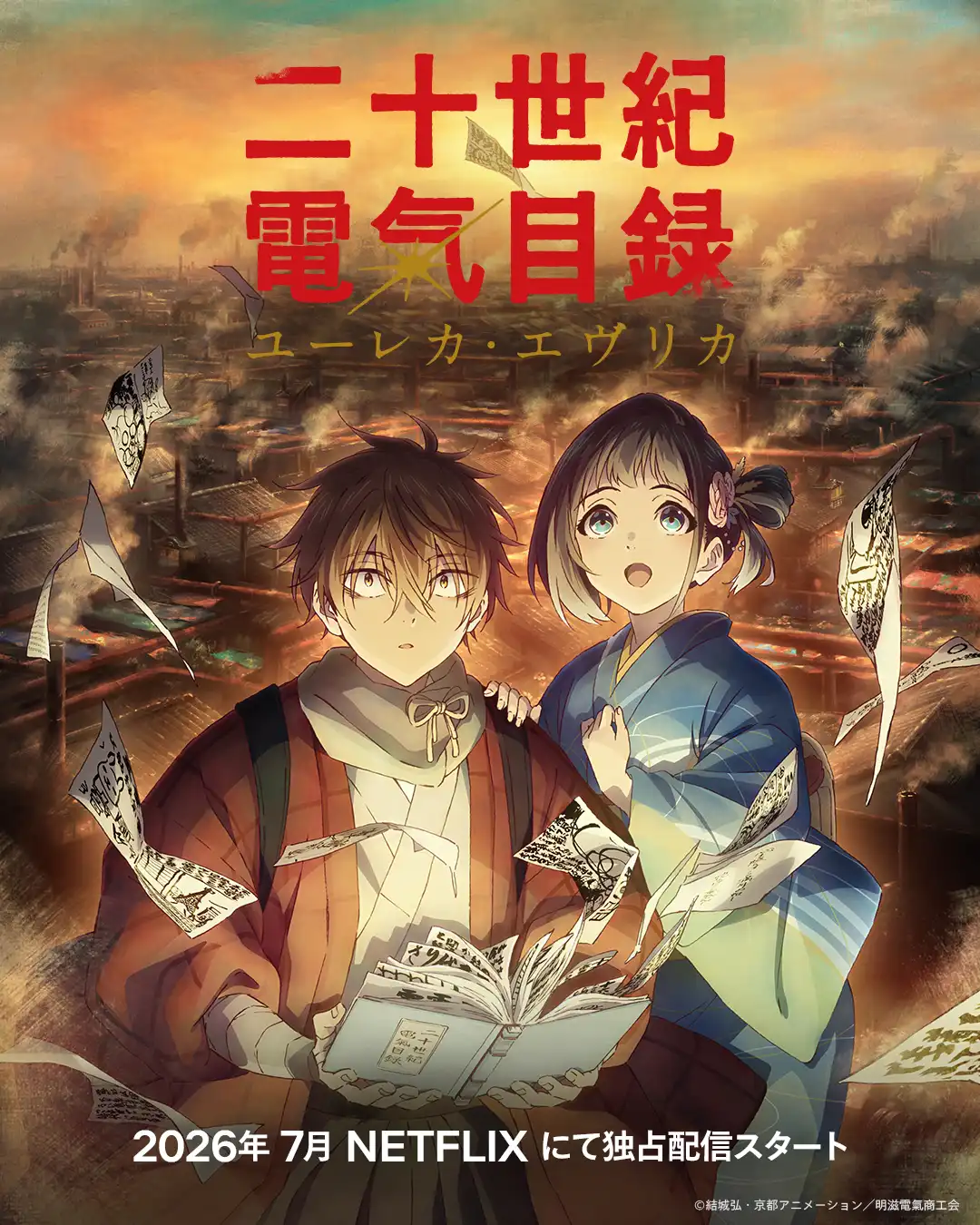 二十世纪电气目录