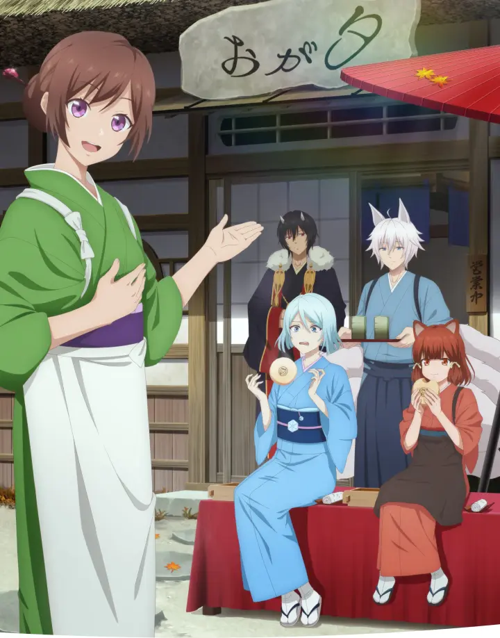 妖怪旅馆营业中 第二季