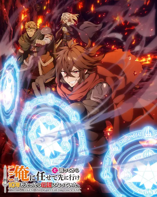 说出这边交给我你们先走以后十年过去成了传说。