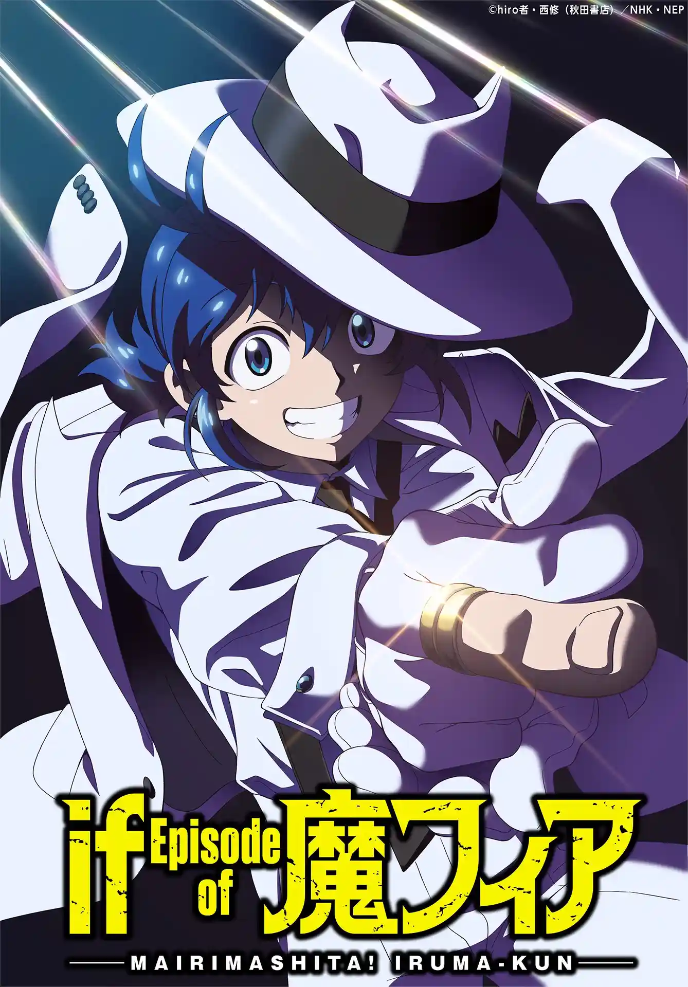 入间同学入魔了！ if Episode of 魔手党