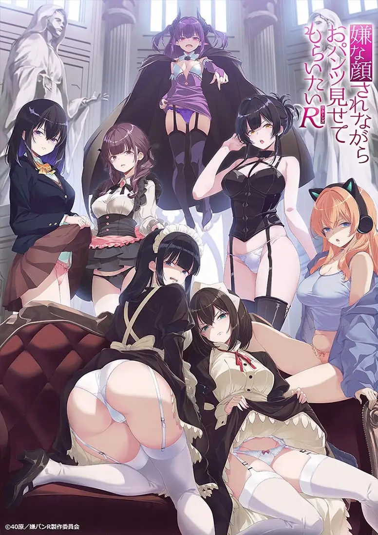 一脸嫌弃表情的妹子给你看胖次R