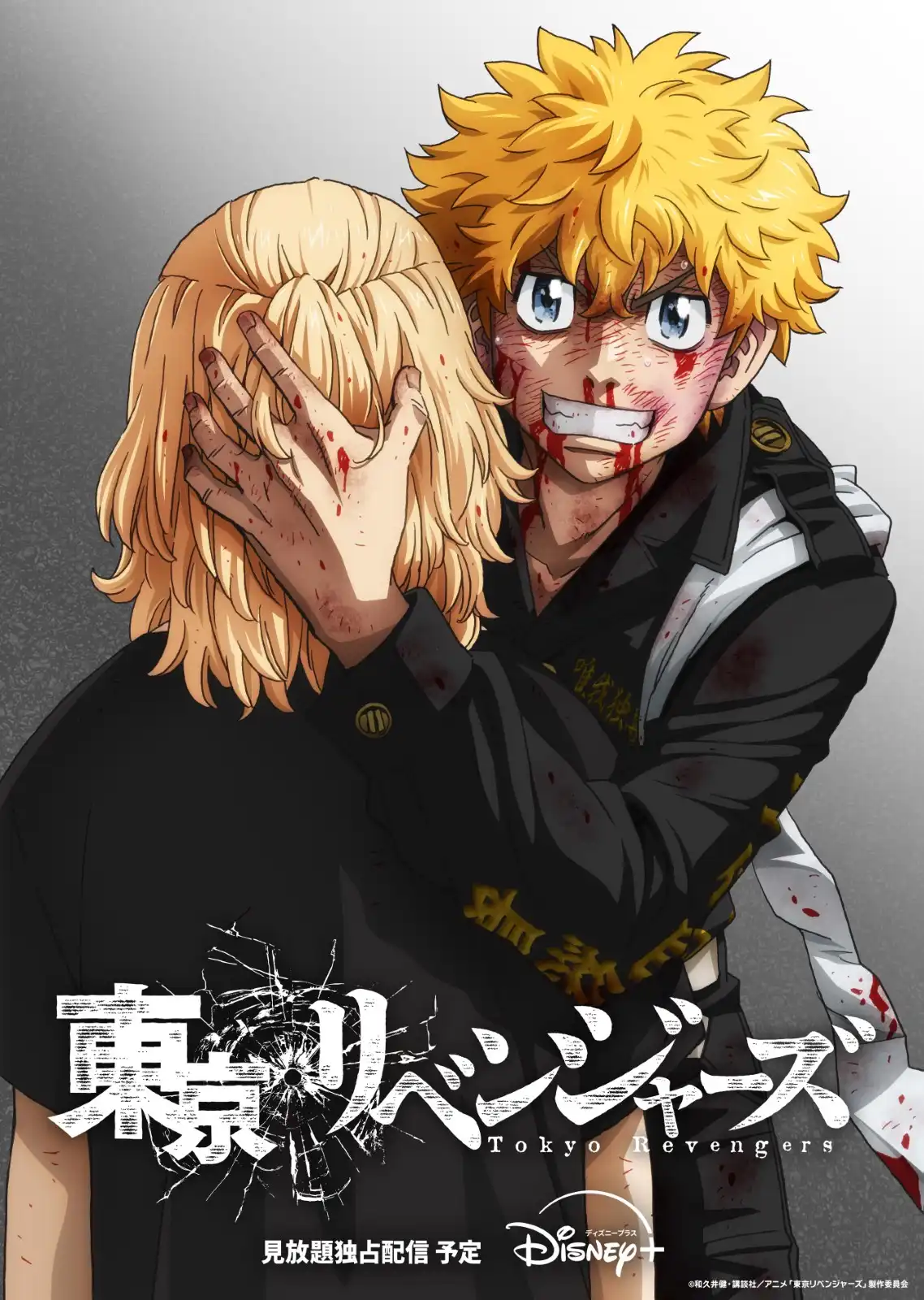 东京复仇者 三天战争篇