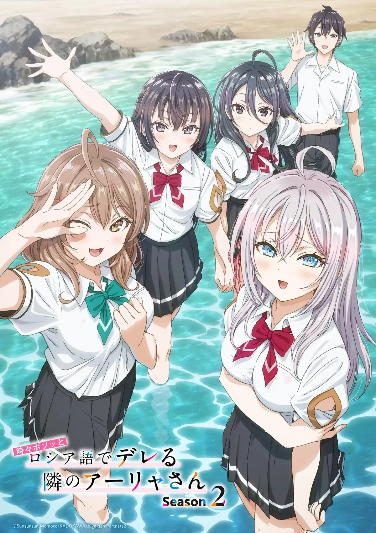 不时轻声地以俄语遮羞的邻座艾莉同学 第二季