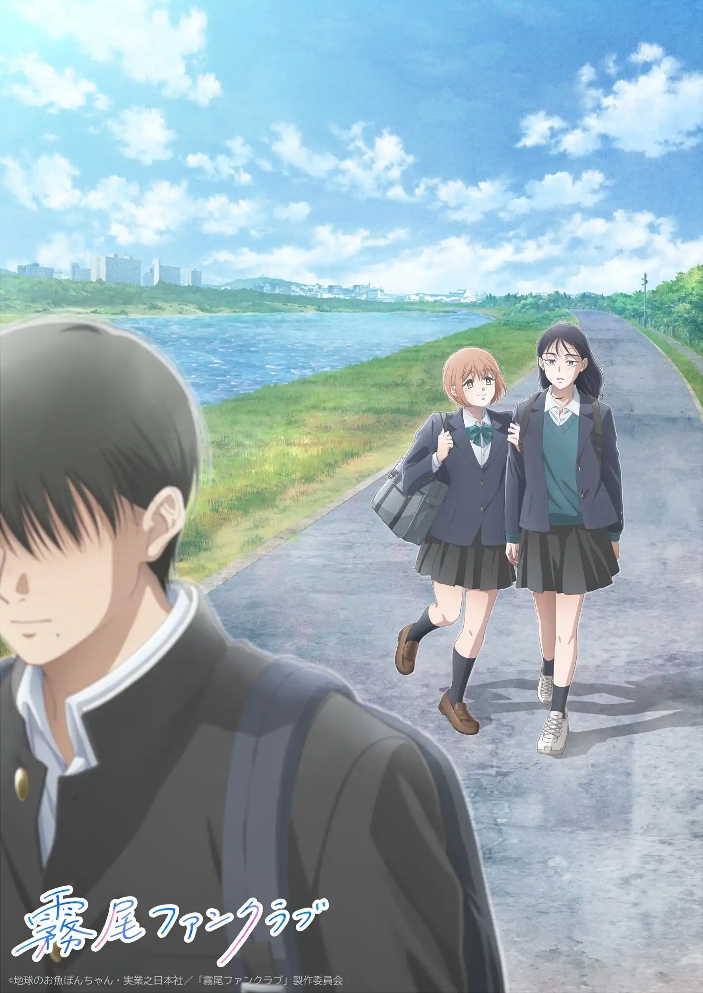 雾尾粉丝后援会