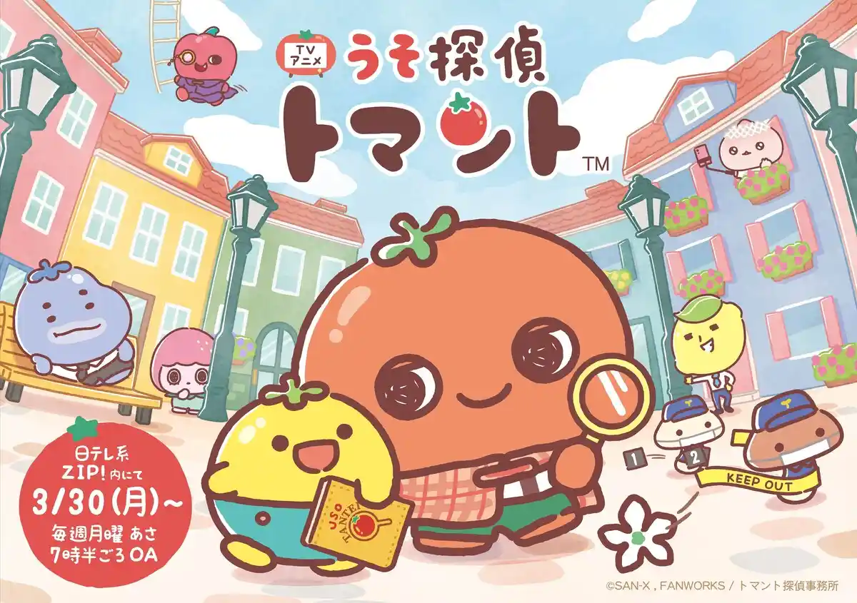 谎言侦探托曼特