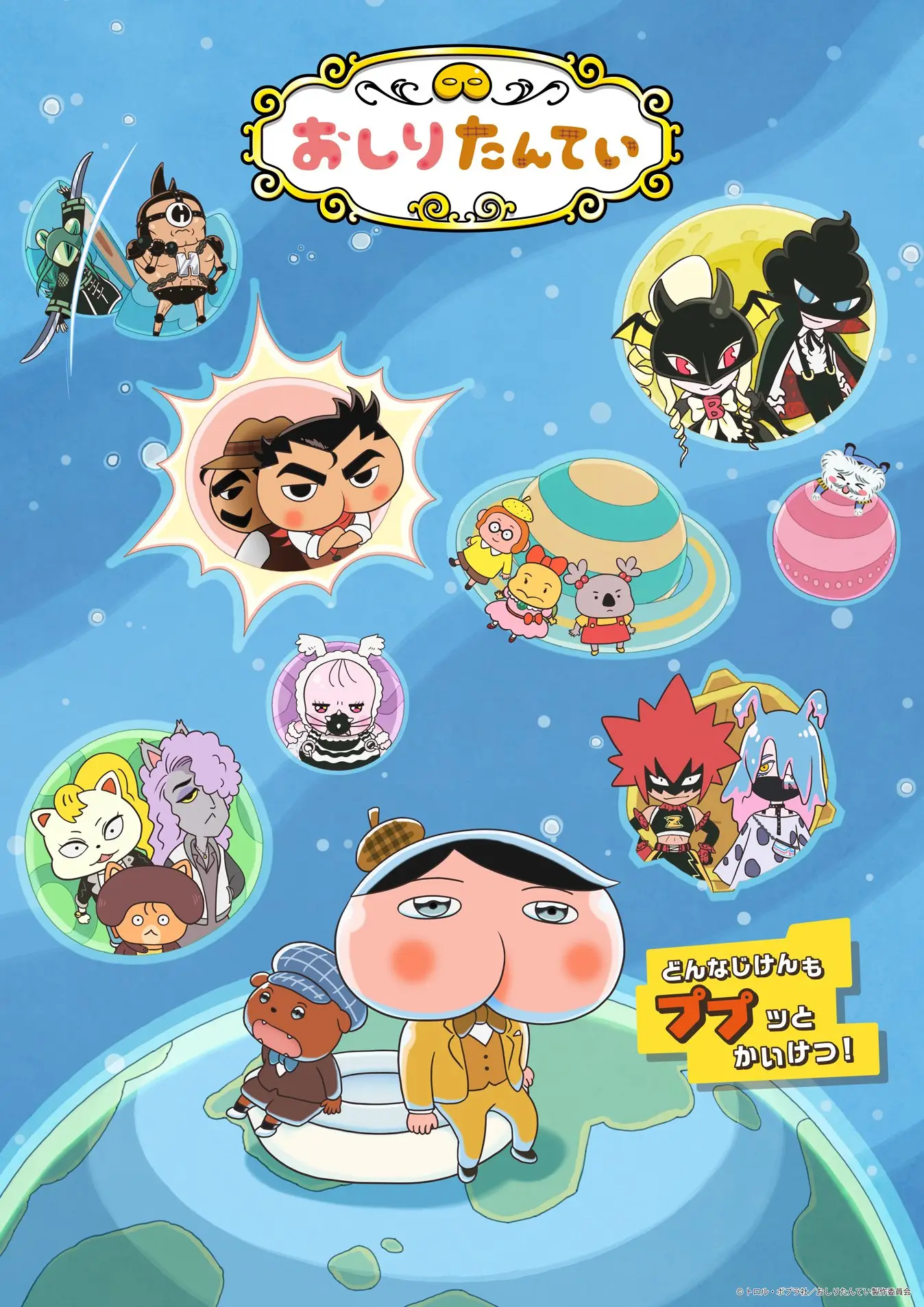 屁屁侦探 第十季