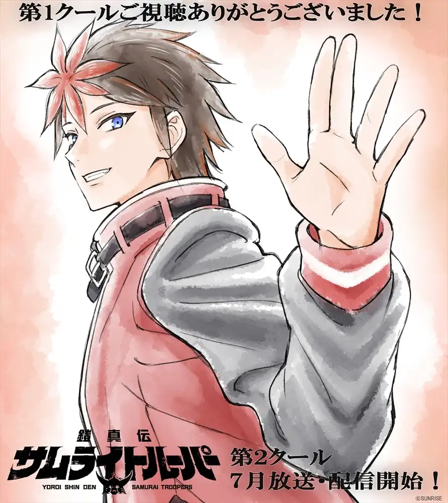 铠真传 武士军团 第2部分