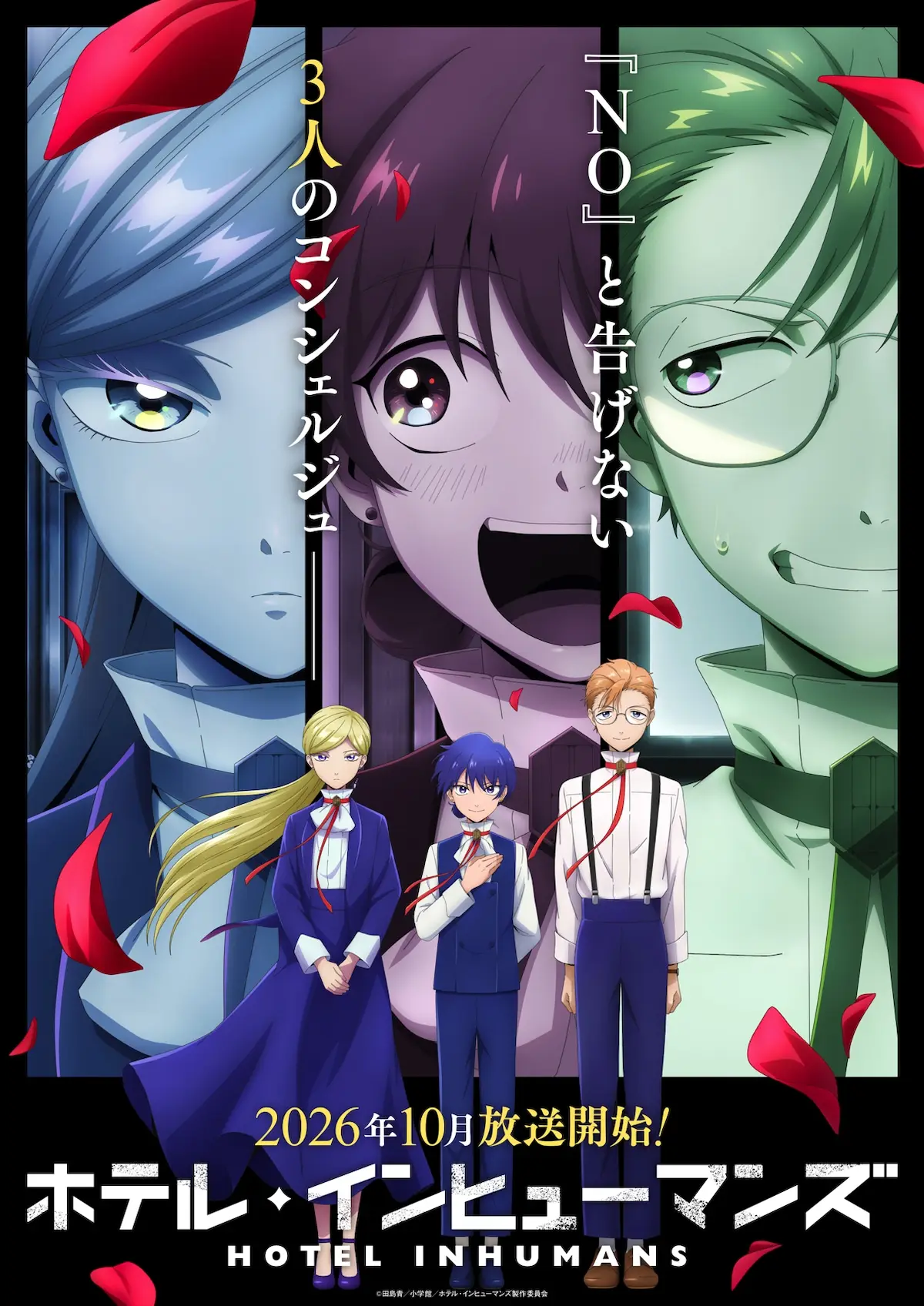 杀手旅店 第二季 / HOTEL INHUMANS