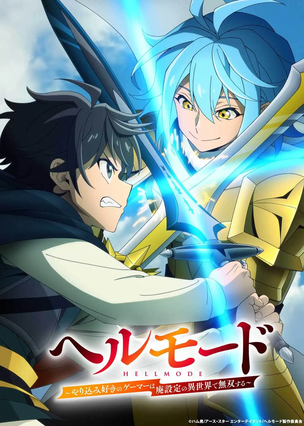 地狱模式～喜欢速通游戏的玩家在废设定异世界无双 第二季