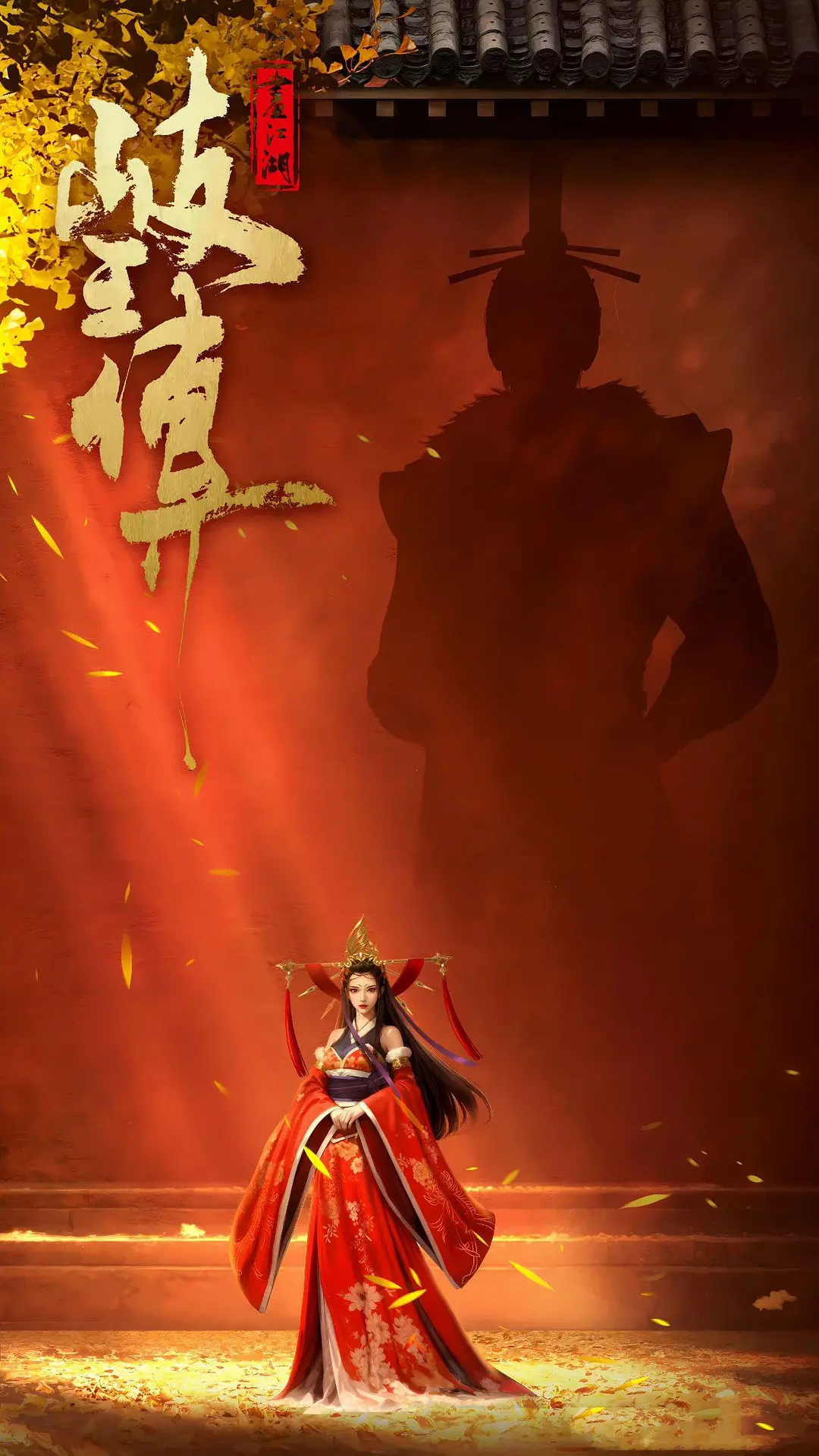 画江湖之岐王传