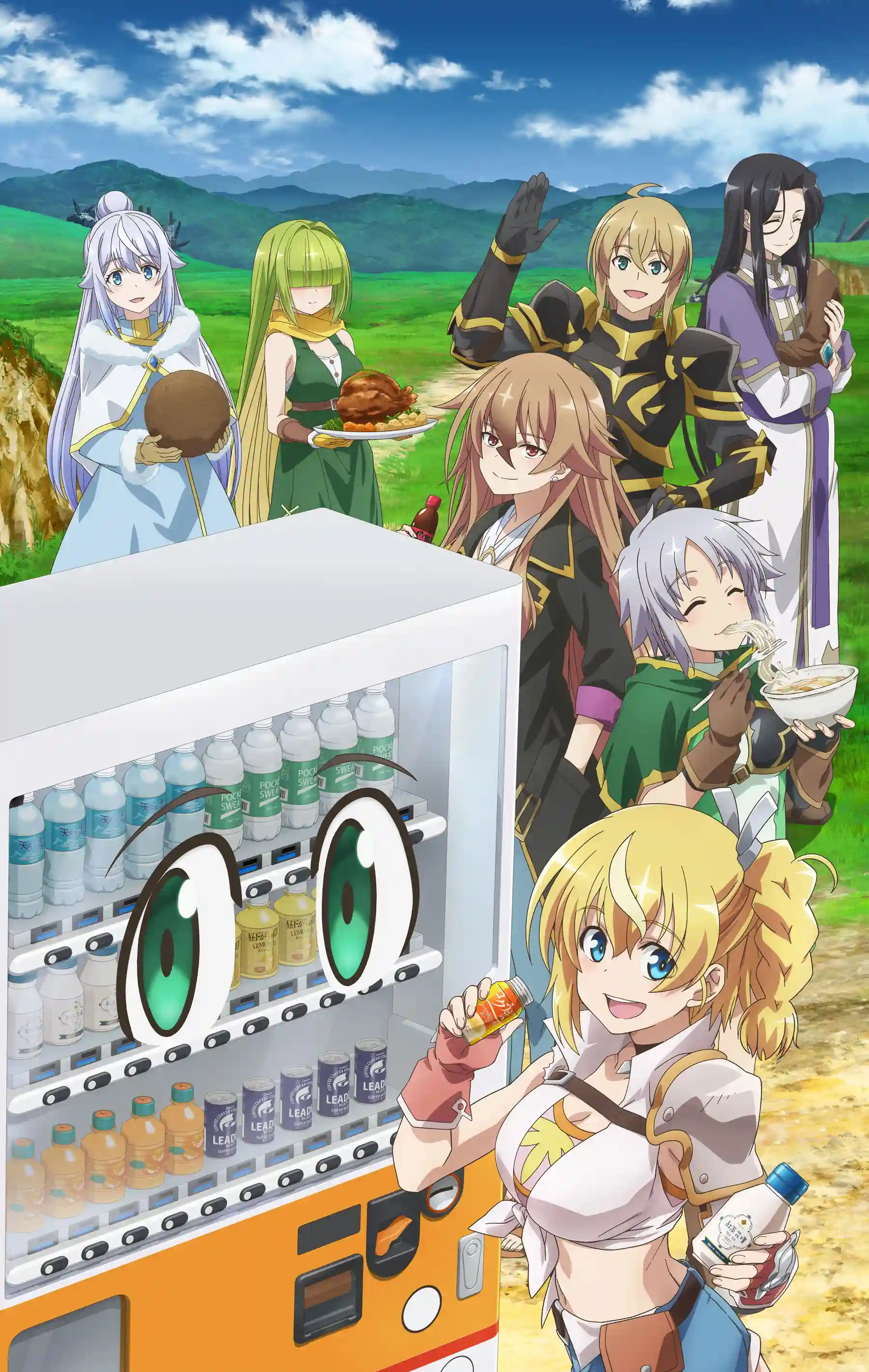 转生成自动贩卖机的我今天也在迷宫徘徊 第三季