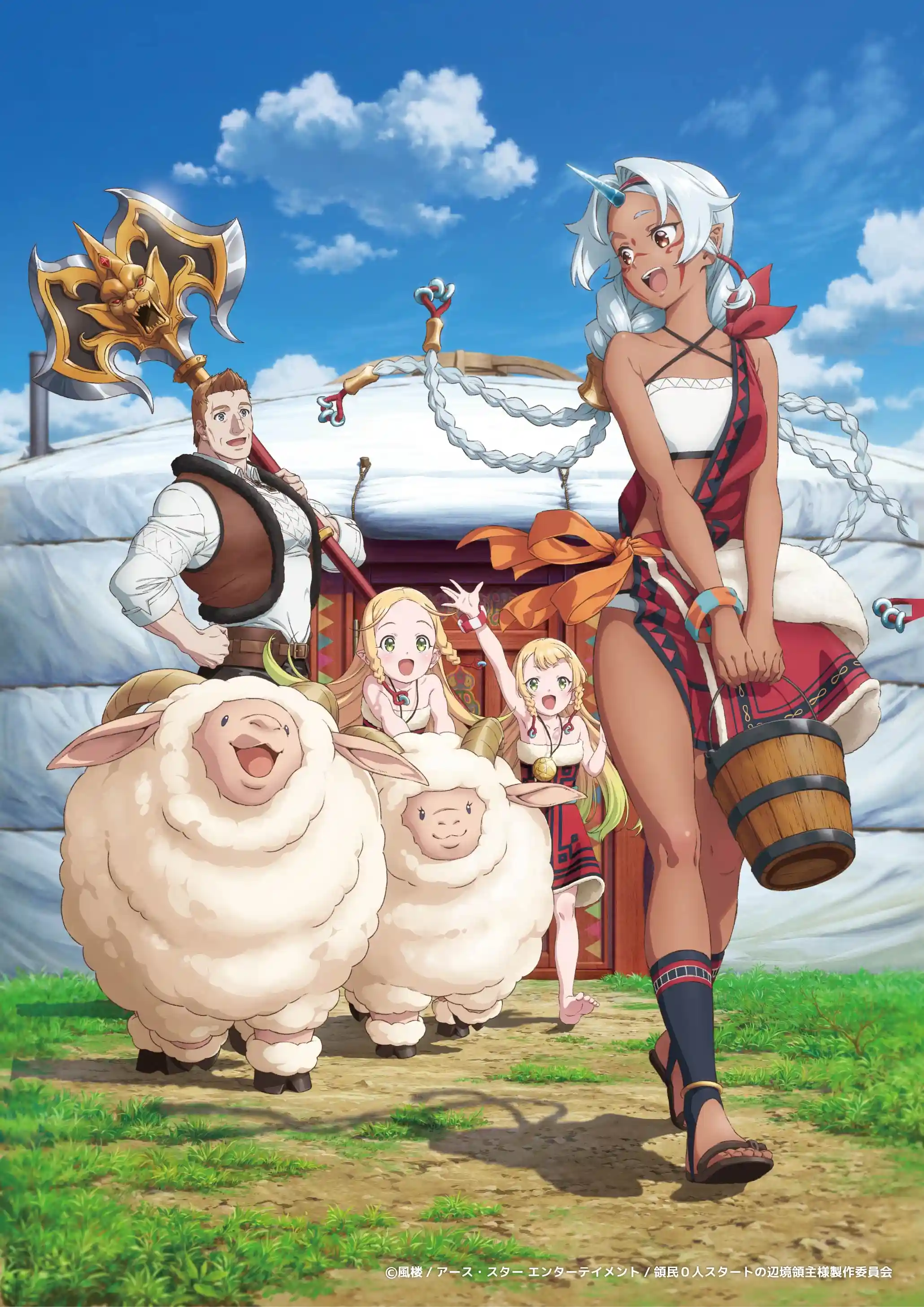 从0位居民开始的边境领主大人