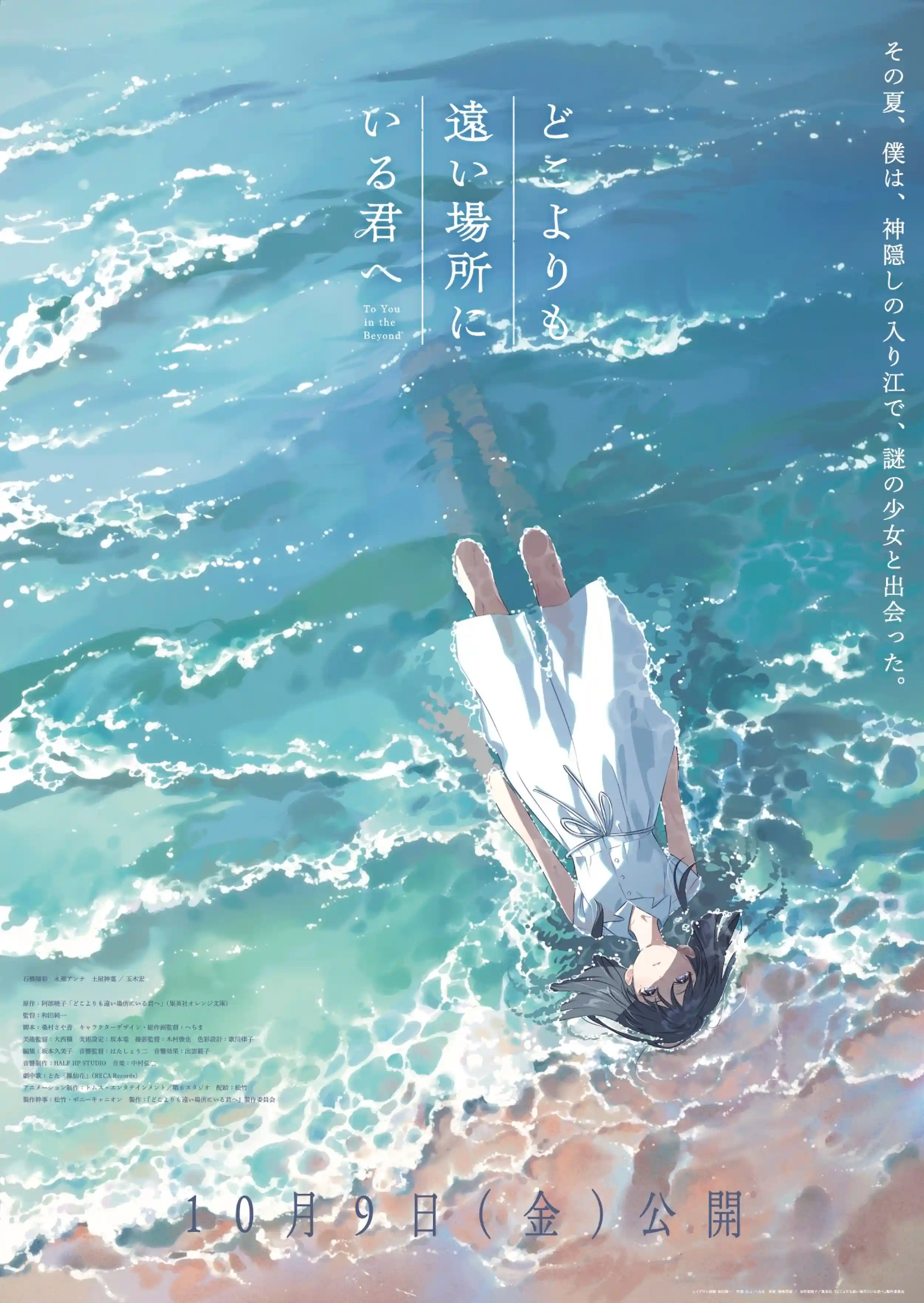 致身处比任何地方都更遥远的你