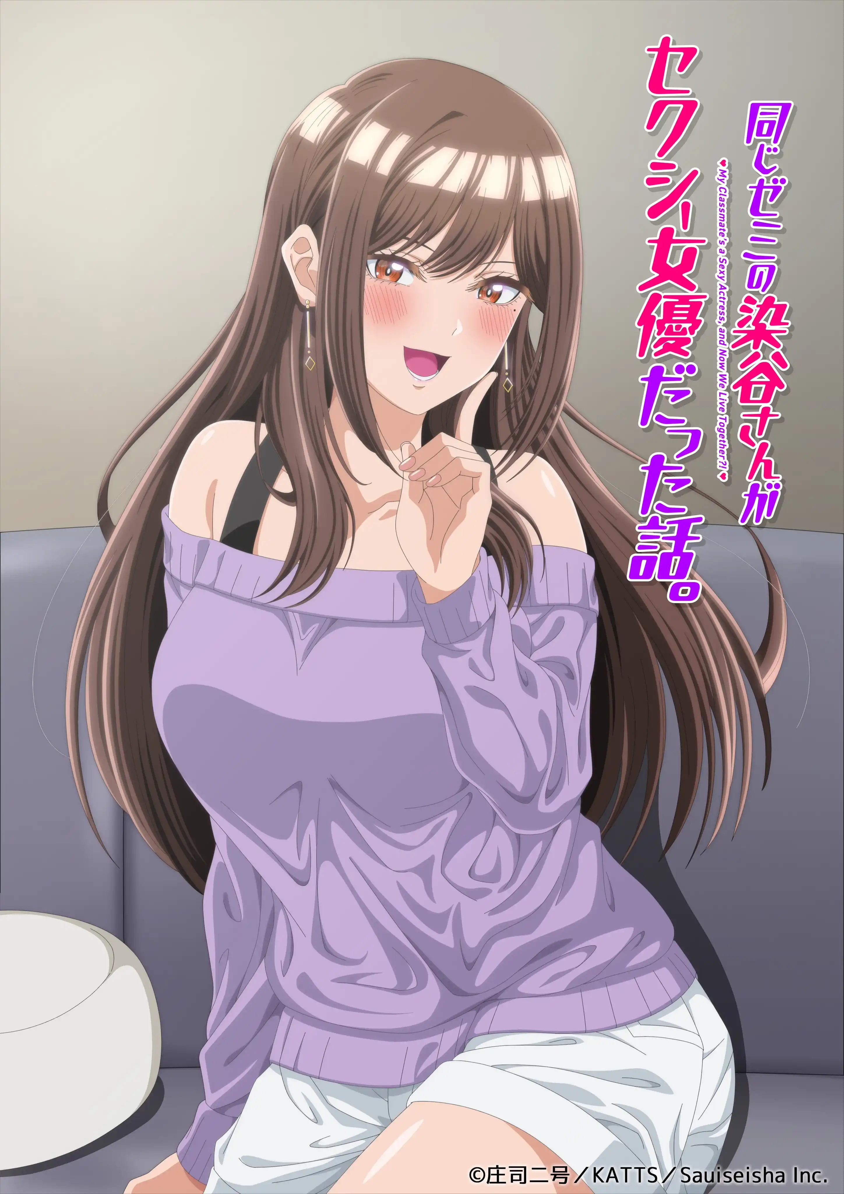 同一个研讨会的染谷同学是性感女优的事