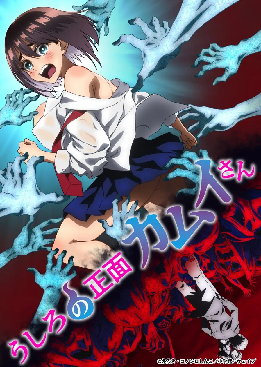 正后方的神威 / 从后面来的神威先生