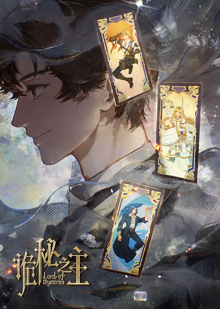 诡秘之主特别篇 猎物