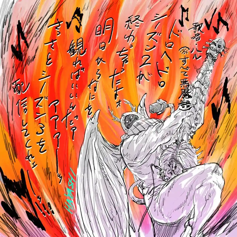 异兽魔都 第三季