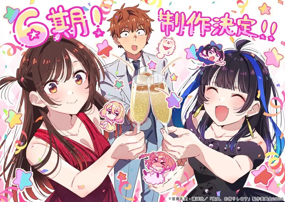 租借女友 第六季