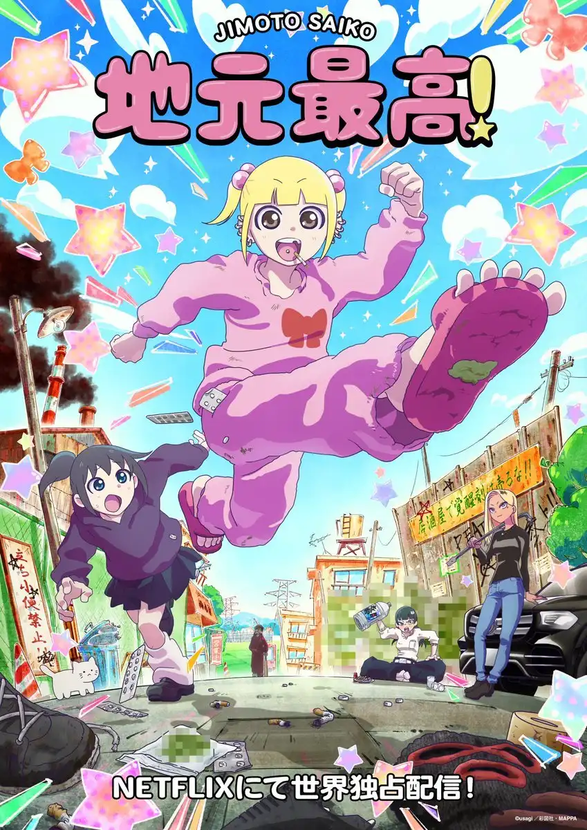 地元最高！/ 家乡最棒！
