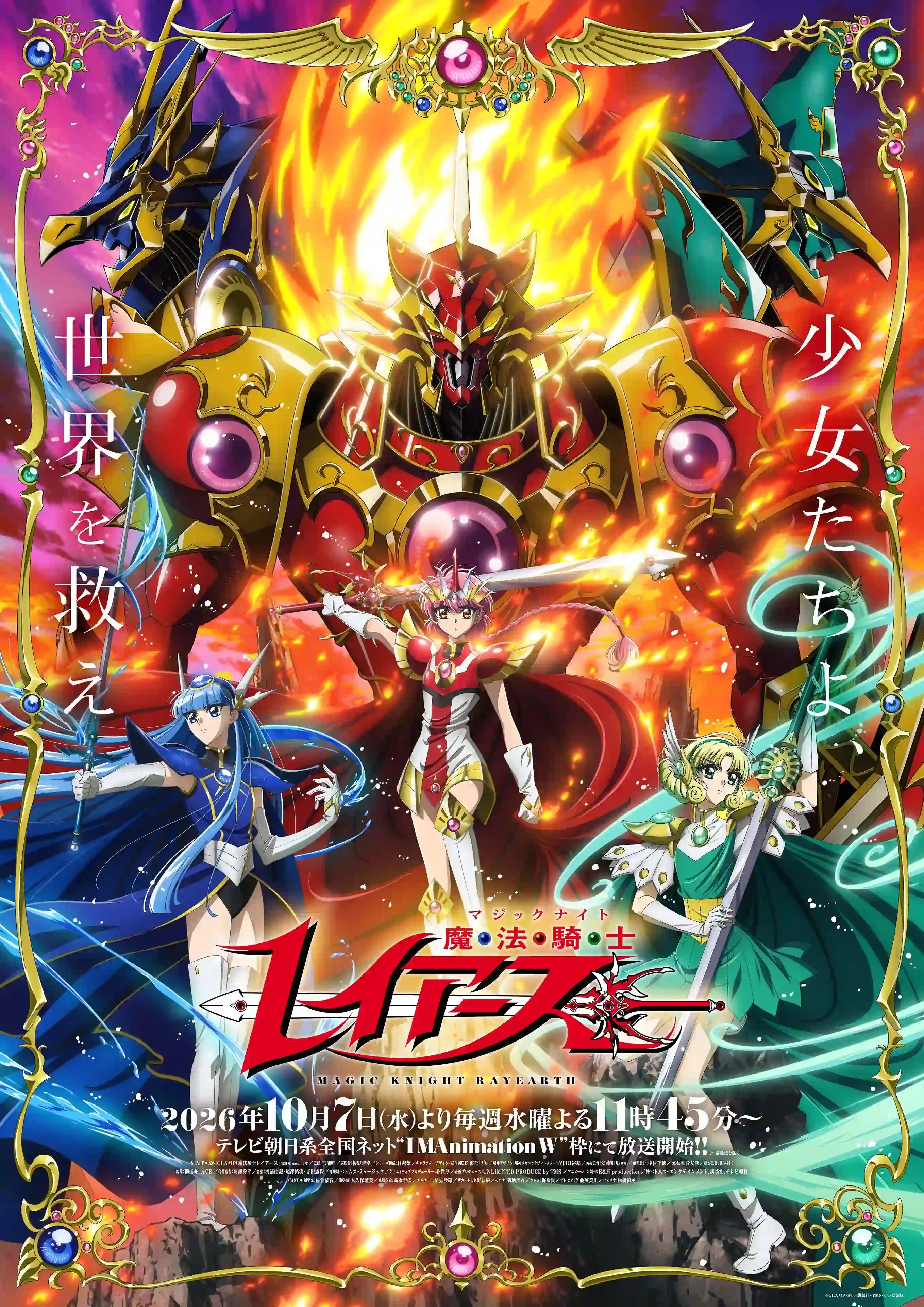 魔法骑士