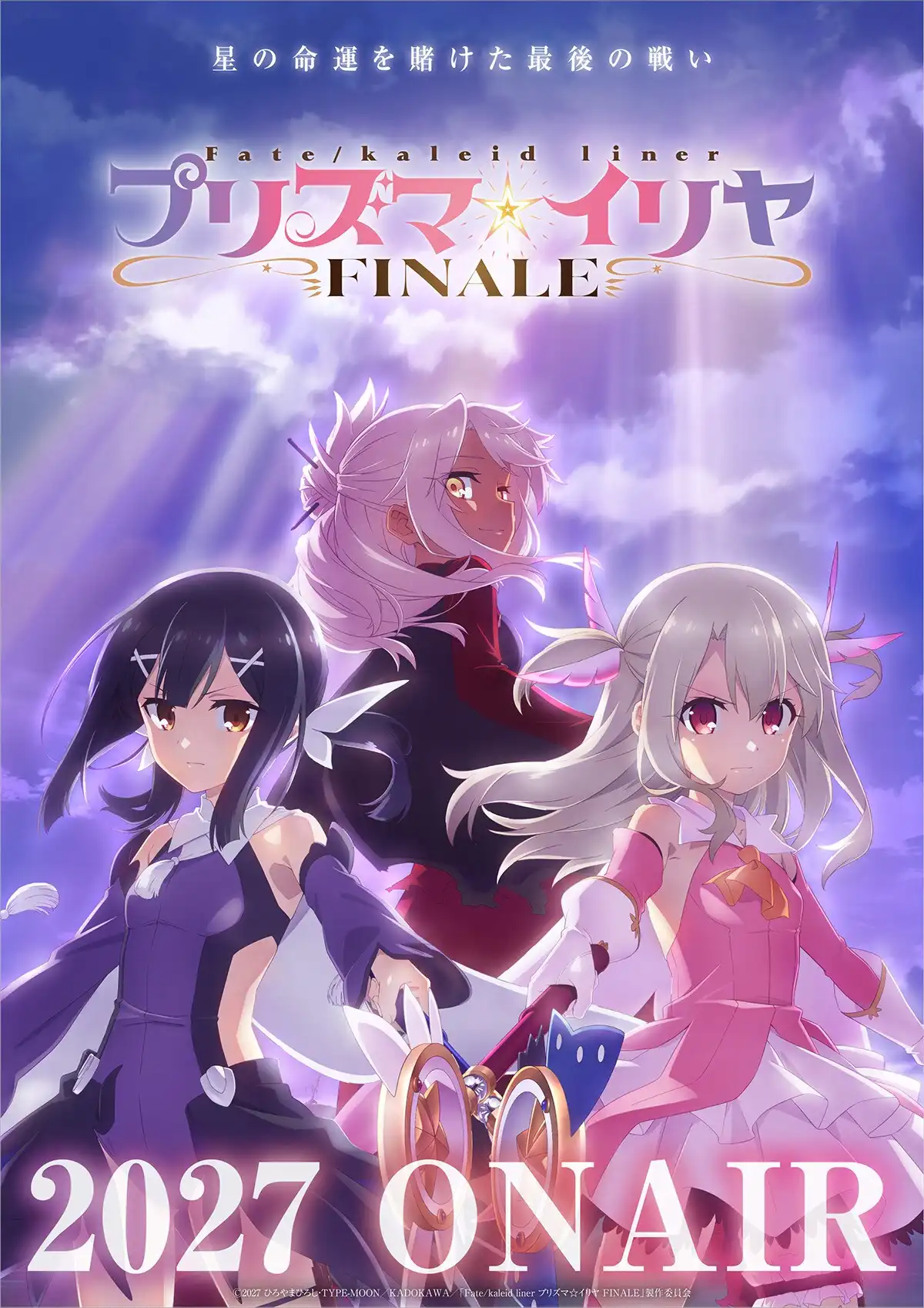 Fate/kaleid liner 魔法少女☆伊莉雅 FINALE