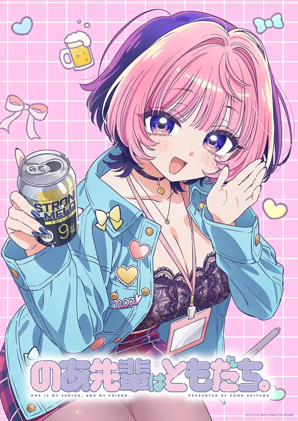 望爱前辈是朋友