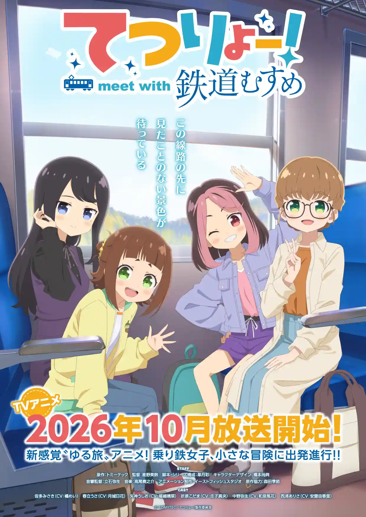 铁旅！meet with 铁路女孩