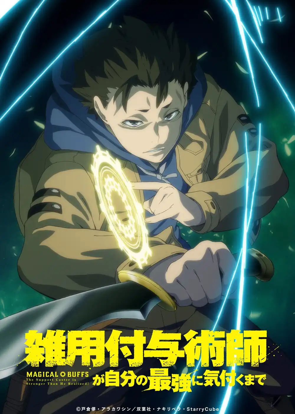 杂用赋与术师发现自己是最强之前