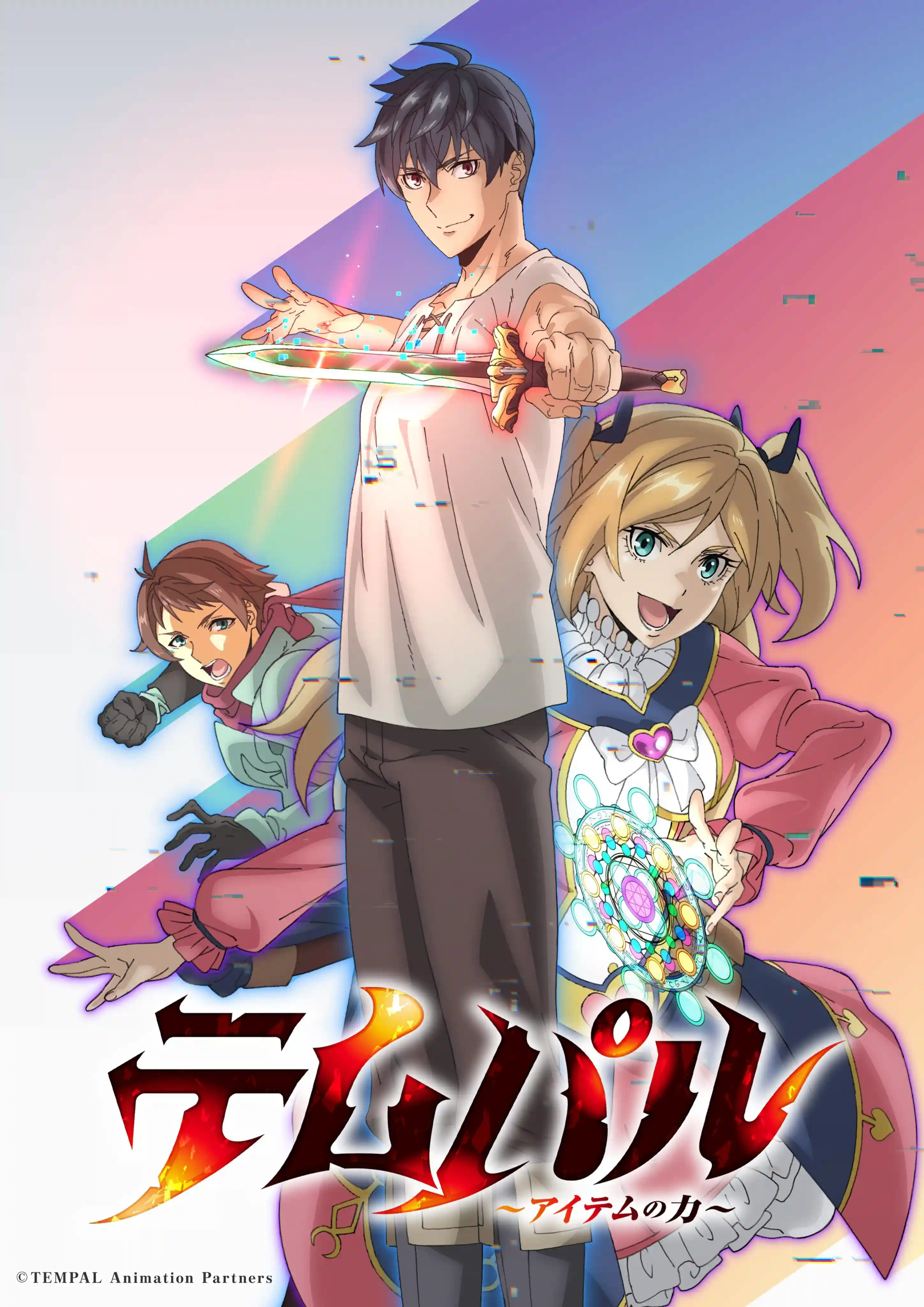 装备我最强