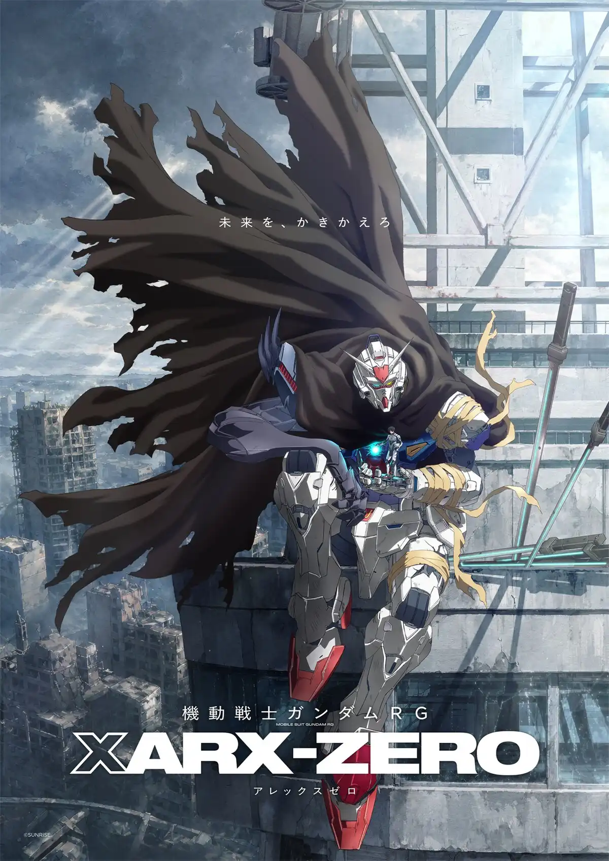 机动战士高达 RG XARX-ZERO