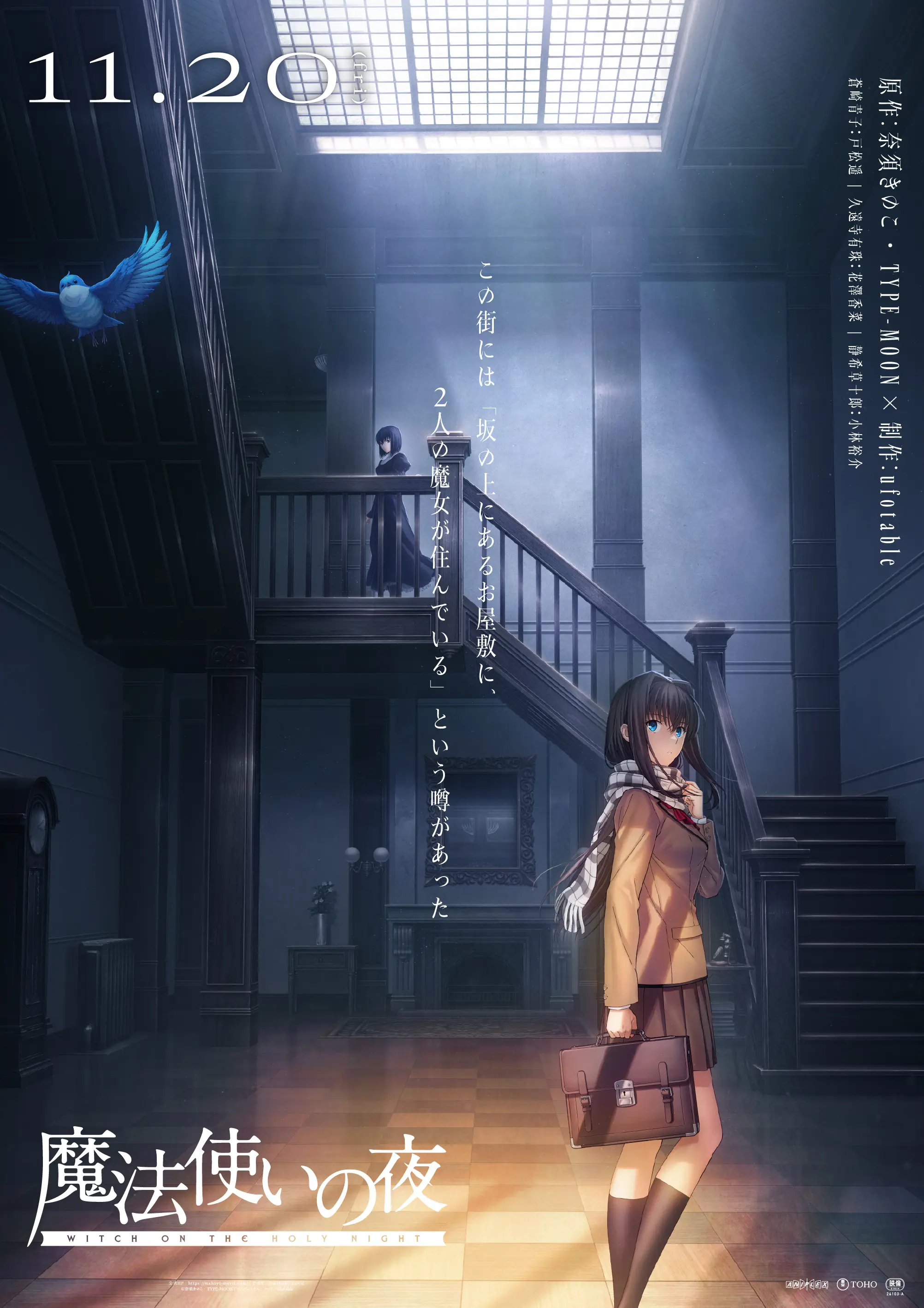 魔法使之夜