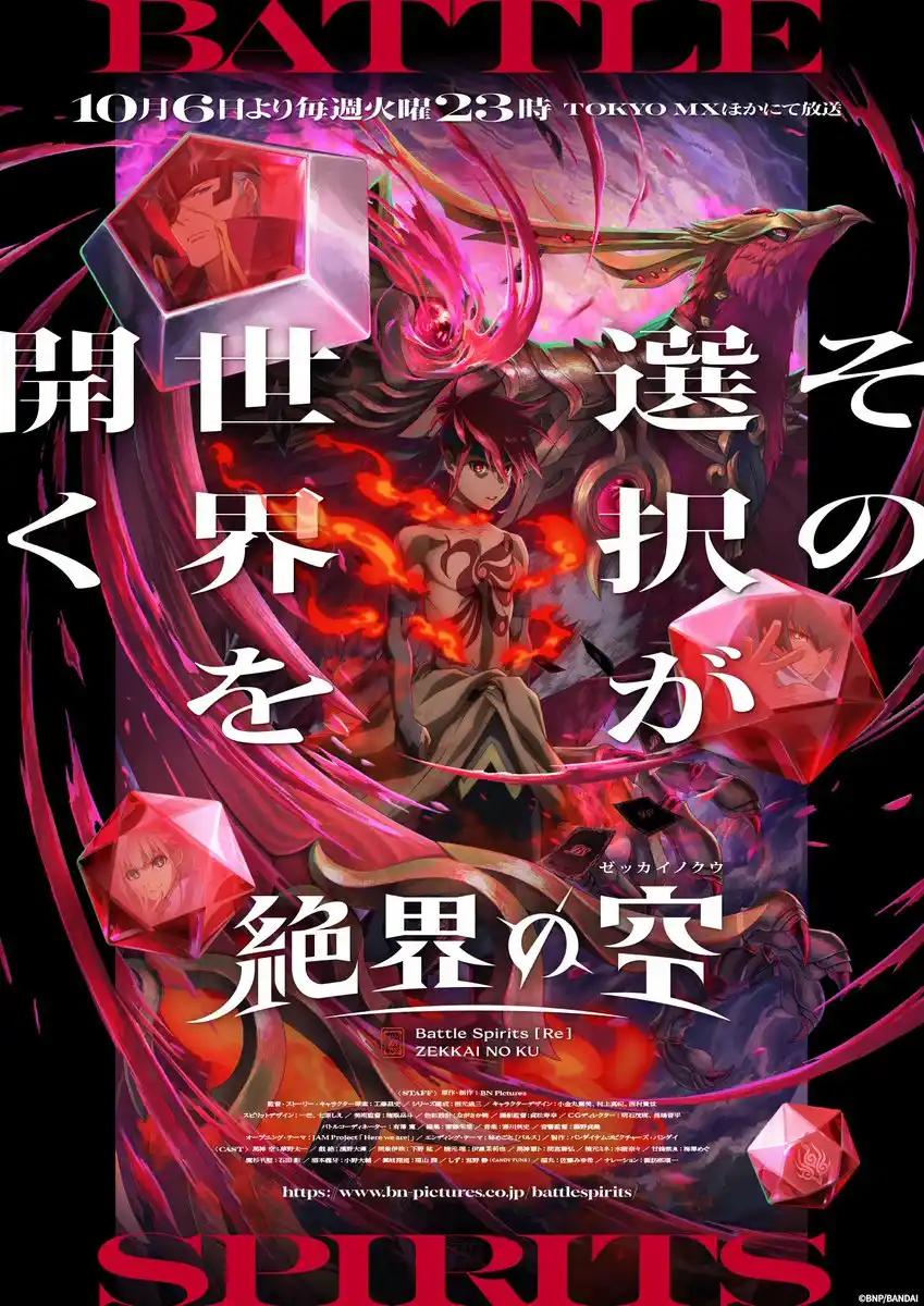 战斗之魂 [Re] 绝界之空