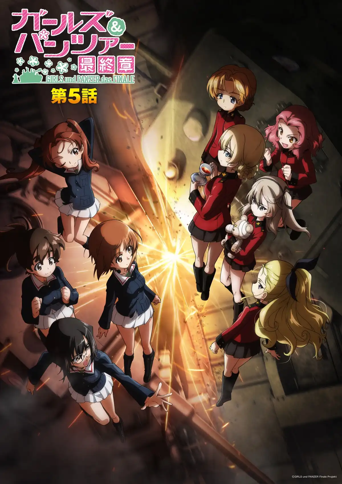 少女与战车 最终章 第5话