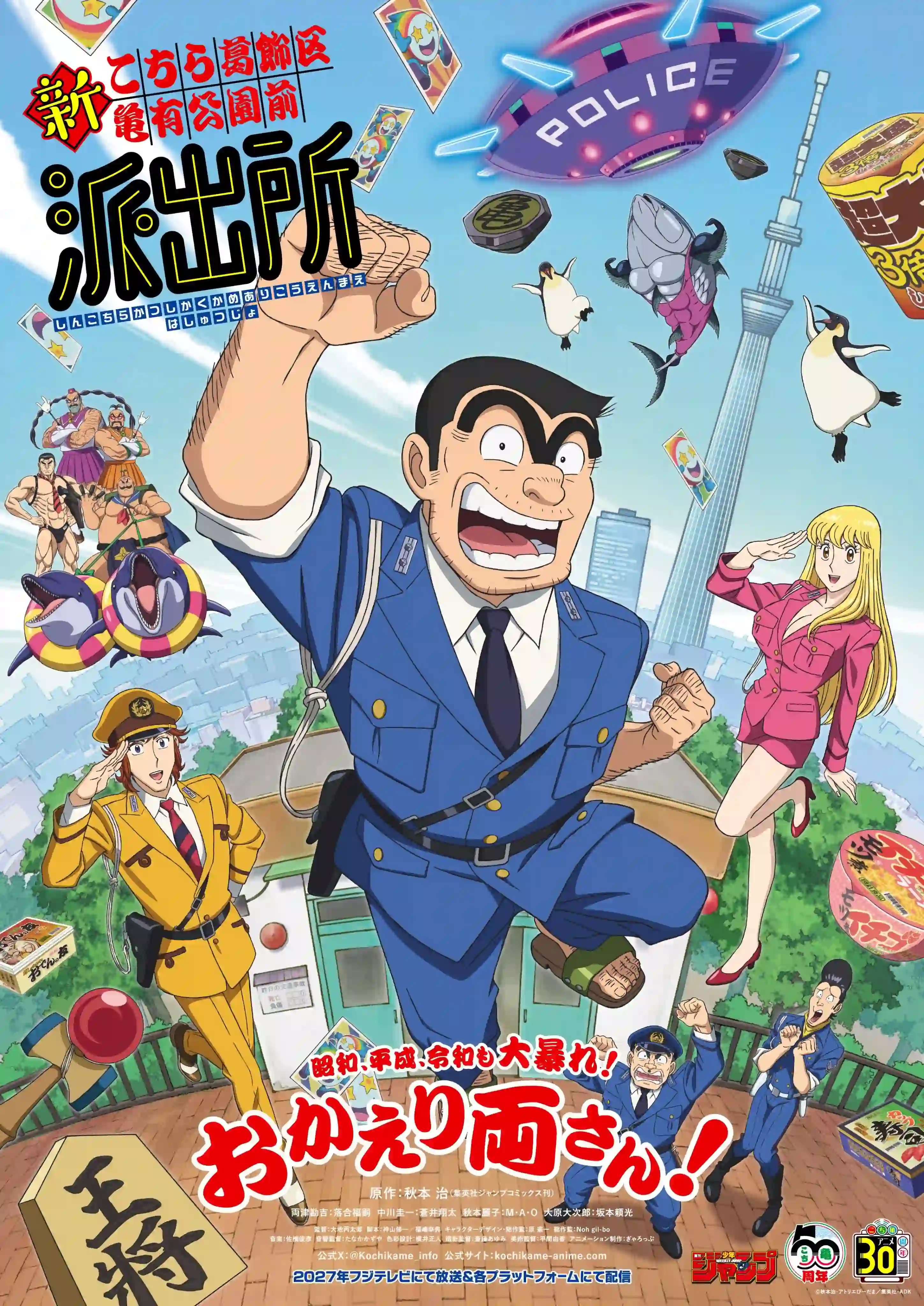 新乌龙派出所